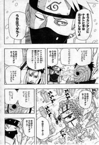 Narutoこの悪質なコラ画像は誰が作ったんですか Yahoo 知恵袋