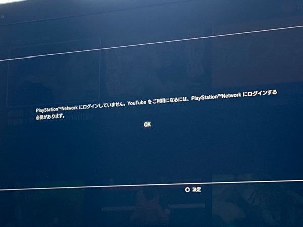 Ps3について テレビでyoutubeを観たいです Yout Yahoo 知恵袋