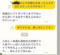 女性ってなんでこのようなlineのように 期待させといて落とすんですか Yahoo 知恵袋