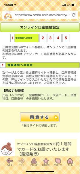 オンライン口座振替設定 に関するq A Yahoo 知恵袋