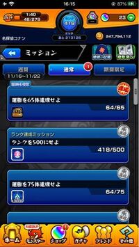 轟絶ポイントレベル10の場合でメダルキャラを運極にするにはマジック Yahoo 知恵袋