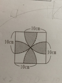 中学受験の問題です この図の斜線部の面積の求め方を分かりやすく教 Yahoo 知恵袋