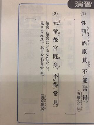 漢文について 下記の画像の なのですが傍線部を書き下し文にす Yahoo 知恵袋