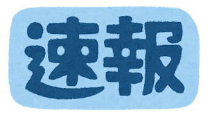 甲斐拓也がホームランを放ちましたが 皆さんはどう思いますか Yahoo 知恵袋