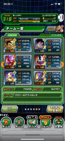 パーティ ドッカン 組み方 バトル