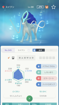 ポケモン金銀での色違いはhp個体値が0か8しかいないと聞いたので Yahoo 知恵袋