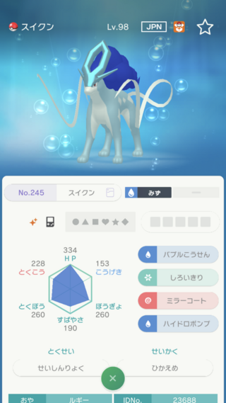 ポケモン 中古 改造 見分け方 Hd壁紙画像fhd