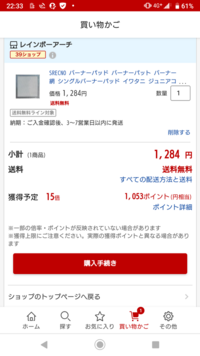 楽天ブックスはスーパーセールの買い回りとしてカウントされます Yahoo 知恵袋