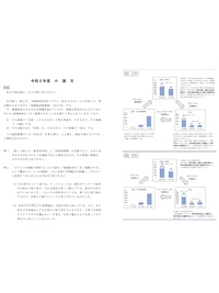 この小論文の書き方が全くわかりません解答を教えていただけると嬉し Yahoo 知恵袋