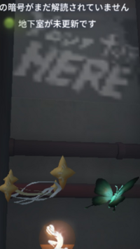 第五人格 Identityv で マップ 赤の教会 の教会地下に英語が書か Yahoo 知恵袋