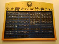 疑問を超えて 下線 スタジアム ライオン キング 子役 ギャラ Gemmy Inc Jp