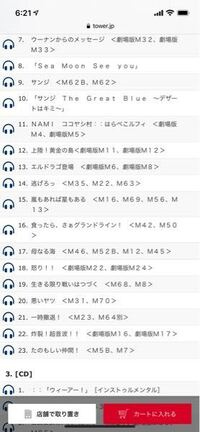 ワンピースのbgmの中でエニエスロビーで麦わらの一味が司法の塔で Yahoo 知恵袋