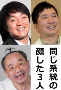 濱田岳爆笑問題田中ぴろきは同じ顔してますね Yahoo 知恵袋