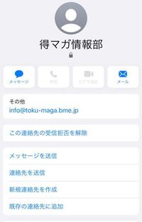 得マガ情報部からのメールが多いです。 - だいぶ前に会員(?)登