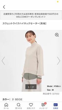 安い バイト 服装 ニット 黒