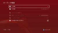 Astromixampproをps4で使いたいのですが全部 設定 Yahoo 知恵袋