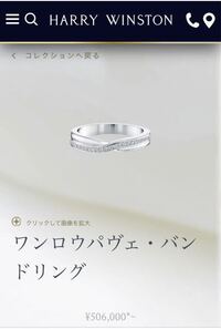 ハリーウィンストンに婚約指輪を一人で見に行きたいのですが完全な冷やかし目的 Yahoo 知恵袋