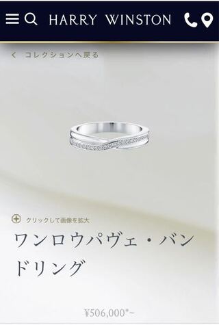 ハリーウィンストンの結婚指輪 ワンロウパヴェをハワイで購入する場 Yahoo 知恵袋