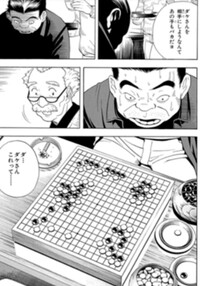 昔の囲碁マンガ ヒカルの碁で 佐為が白で中押し勝ちした場面です ここまでの Yahoo 知恵袋