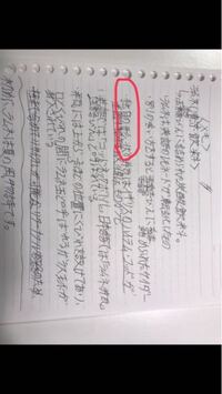 赤丸をそれに変えて そこの部分を英語にしてくれませんか 箇条書きの Yahoo 知恵袋