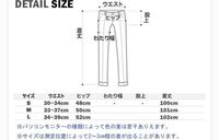 ウエスト33〜37はどれくらいのサイズでしょうか？ - その表示... - Yahoo!知恵袋