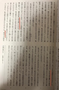 夏目漱石の こころ 文です 赤線を引いてあるところの読み方を教えていただき Yahoo 知恵袋