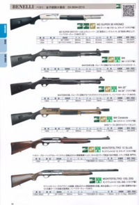 最近は猟銃でもベネリm4が人気なんですか やっぱりみんなミ Yahoo 知恵袋