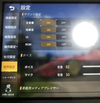 Switch版荒野行動のボイスチャットvcについてです 見 Yahoo 知恵袋