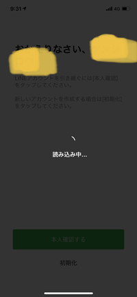 Lineの引き継ぎが出来ず困ってます 古いiphoneからi Yahoo 知恵袋