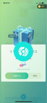 ポケモンgoでアイテムを購入したいのですが 写真の通りずっとグルグルしたま Yahoo 知恵袋