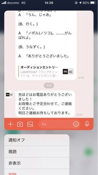 先日アソビシステムのアソビネクストという事務所のオーディションを受けたところ有 Yahoo 知恵袋