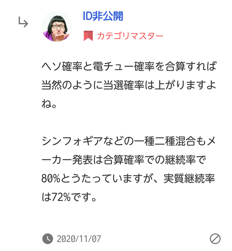 シンフォギア１の当選確率は1 7 4ですよね ここから通常確率の Yahoo 知恵袋