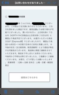 先日、BUYMAを初めて利用して、このようなお問い合わせ？のメールがありま... - Yahoo!知恵袋