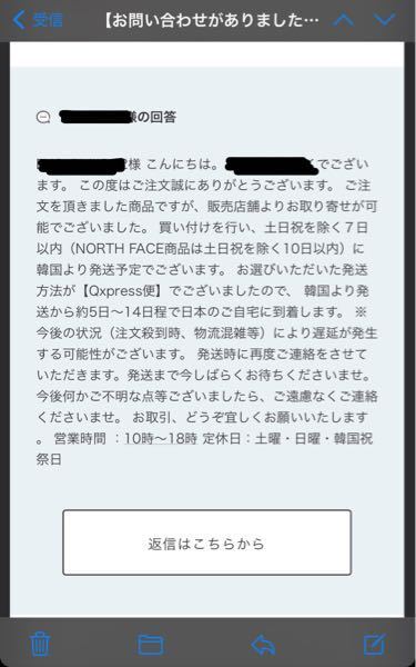 先日、BUYMAを初めて利用して、このようなお問い合わせ？のメールが