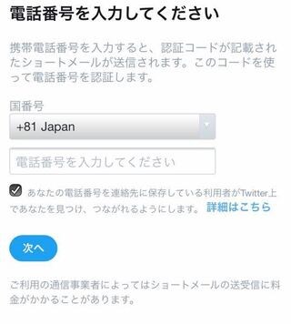 あのーいきなりこれが出てきて電話番号入力してくださいと出るんですが メール Yahoo 知恵袋