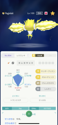 ポケモンホームに送ったポケモンの努力値はリセットされてしまうのでしょ Yahoo 知恵袋