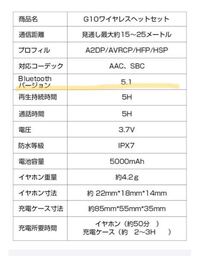 Bluetoothについてです 5 1バージョンはiphone Yahoo 知恵袋