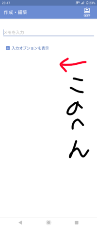 スマホの画面について教えて下さい 添付した画像の矢印の辺りからよく見ると上 Yahoo 知恵袋