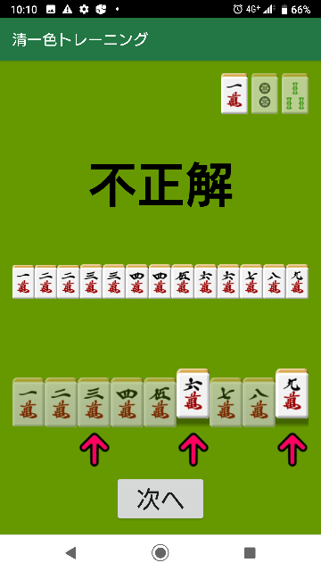 麻雀 解決済みの質問 Yahoo 知恵袋