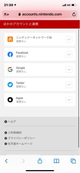 ニンテンドーアカウントとニンテンドーネットワークidを連携させたいのですが Yahoo 知恵袋