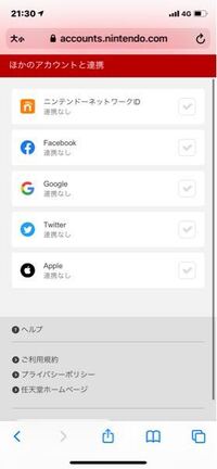 ニンテンドーアカウントとニンテンドーネットワークidの連携ができません 前に Yahoo 知恵袋