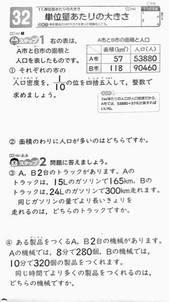 小学五年生の息子の宿題を 教えているのですが恥ずかしながら自信がありま Yahoo 知恵袋