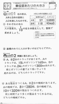 小学五年生の息子の宿題を 教えているのですが恥ずかしながら自信がありま Yahoo 知恵袋