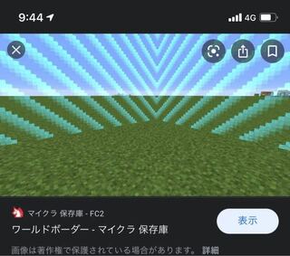 Ps4のマイクラでこのボーダーって出せますか 出せませんフ Yahoo 知恵袋