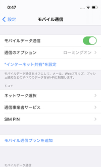 Iphoneのapn設定について Iphone12にてapn設定 Yahoo 知恵袋