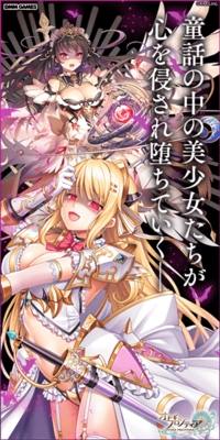 オトギフロンティア
