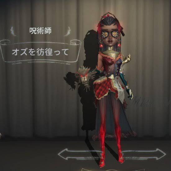 第五人格 まとめ売り 呪術師ダークポップ オフェンスだっしゅ 庭師ぴたでふおめ 第五人格偏見bot on X: 