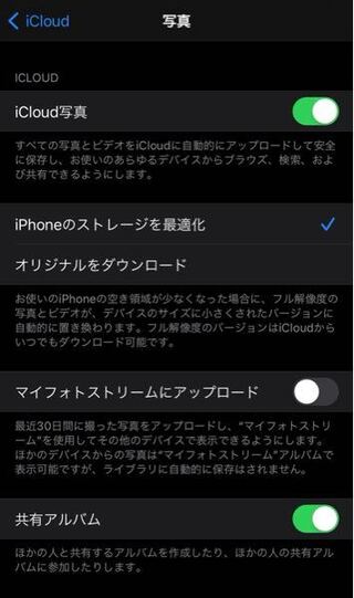 Iphoneの写真を開くとicloudのストレージが残りわずかです と表示 Yahoo 知恵袋