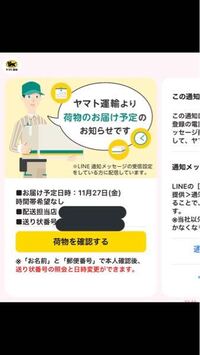 通知 詐欺 局 郵便 e 届け お