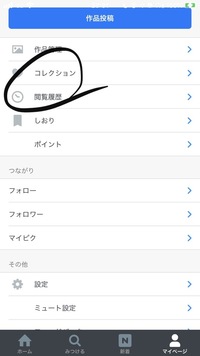 Pixivのブックマーク非公開って自分も見れなくなるんですか Yahoo 知恵袋